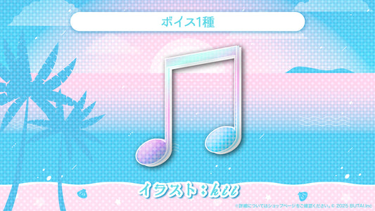 【誕生日記念】だらら 誕生日ボイス